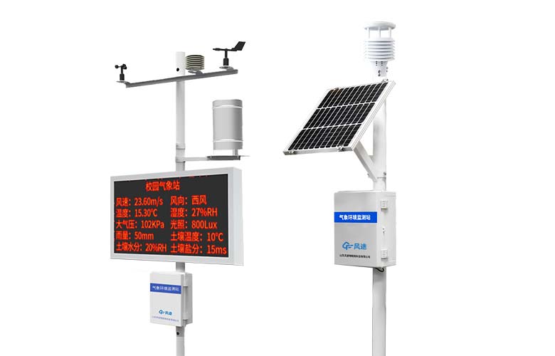 校園氣象站品質保證